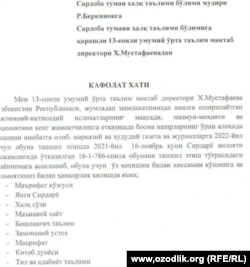 Сирдарё вилояти Сардоба туманидаги 13-сонли мактаб директорининг туман халқ таълими бўлими мудирига ёзган кафолат хати.