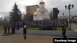 Плакат в центре Иванова, повешенный активистами Михаилом Гусевым и Ольгой Назаренко