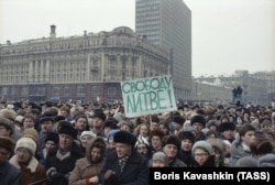 20 января 1991 года. Митинг в Москве на Манежной площади в поддержку независимости Литвы