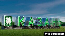 Стела, которую чиновники планируют установить на въезде в Казань, будет вдвое выше прежней. 