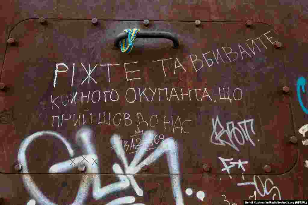 Надпісы на зьнішчанай расейскай тэхніцы, якую разьмясьцілі на Храшчаціку ў Кіеве да Дня Незалежнасьці. 24 жніўня 2023 году