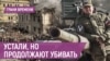 "Не хотят воевать даже за миллион". Сдаст ли НАТО Украину Путину?