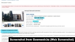 "ОблШығысЖол" компаниясының сатып алу құқығымен сенімгерлік басқаруға берілгені жайлы жарияланған ресми ақпарат