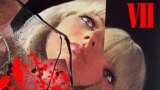 Фрагмент обложки Chromatics (USA) Closer to grey