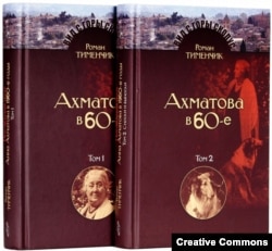 Роман Тименчик. Последний поэт. Ахматова в 60-е. Изд 2-е испр. и расшир. Иерусалим – Москва, 2014