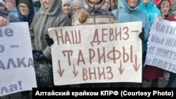 Митинг против роста тарифов в марте 2023 года