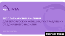 Выява сайту Oliviahelp.org