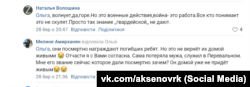 Комментарии к посту российского главы Крыма о присвоении 126й обрбо ЧФ РФ звания гвардейской