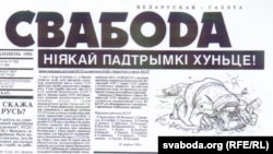 Перадавіца беларускай газэты «Свабода» ў 1991 годзе, архіўнае фота