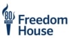 Сымболіка Freedom House