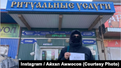 Айхал Аммосов (настоящее имя Игорь Иванов) на антивоенной акции "Жених приехал"