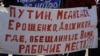 Байкал спасен. Кто спасет рабочих БЦБК?