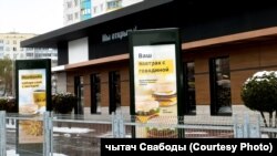 Рэстаран McDonald’s у Менску, 22 лістапада 2022