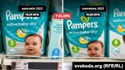 Падгузкі Pampers, 124 шт, Расея