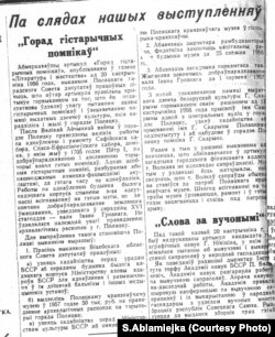 Адказ полацкіх уладаў на артыкул Сьцяпана Александровіча. ЛіМ ад 12 сьнежня 1956 году.