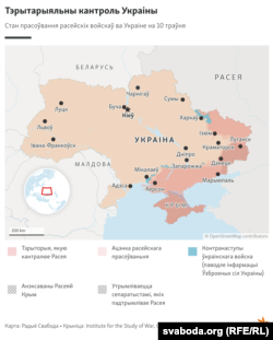 Тэрытарыяльны кантроль Украіны на 11 траўня 2022