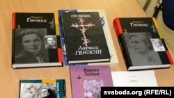 Кнігі Ларысы Геніюш, ахвяраваныя для бібліятэкі прыхаджанамі