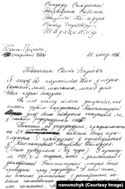 Belarus - letter by Zianon Pazniak, 1996