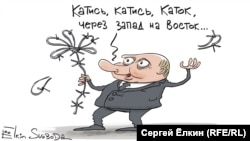 Карикатура Сергея Елкина