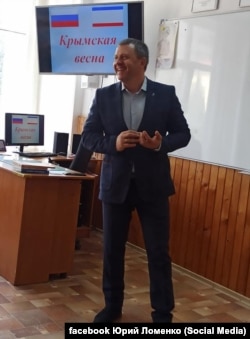 Юрий Ломенко