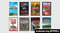 Некаторыя з кніг, прызнаных экстрэмісцкімі