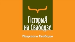 Ці сапраўды Гомель, Магілёў і Пінск гістарычна ўкраінскія землі, як гэта заявіў Дзьмітро Кулеба?