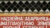 “Калі б ня&nbsp;быў актывістам, даўно&nbsp;б сядзеў на&nbsp;гаўптвахце”