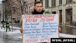 Пикет в поддержку политзаключенных