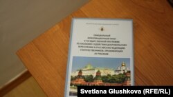 Ресейге көшкісі келетін азаматтарға арналған кітапша. Астана, 11 қаңтар 2015 жыл.