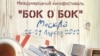 ЛГБТ-активист Гуля Султанова - о фестивале "Бок о бок"