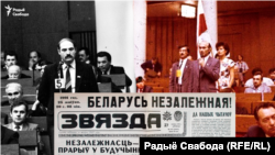 Вярхоўны Савет 25 жніўня 1991 г. Каляж