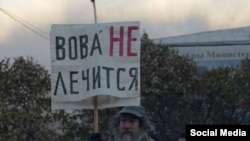 Плакат на митинге медиков в Москве