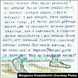 Ліст Алега Грузьдзіловіча з калёніі да родных.