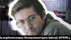 Доктар Уладзімер Мартаў