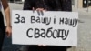 Звыш 700 затрыманых ад пачатку выбарчай кампаніі, — праваабаронцы 