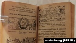 Адзін з экспанатаў выставы «1919. Беларуская! Рэспубліка»