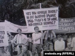 Плякат на мітынгу БНФ, 1993. Фота Ул. Кармілкіна