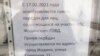 Абвестка пра аднаўленьне прыёму перадач зьняволеным у Жодзінскім ІЧУ з 17 лютага 2021 году. Фота тэлеграм-каналу «Жодино задержанные»