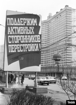 Предвыборный плакат в Москве, 1989 год