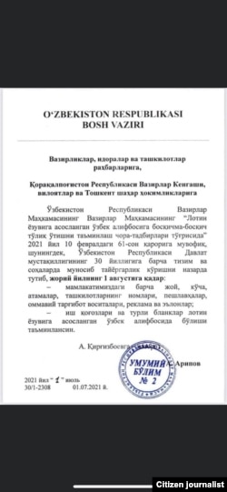 Бош вазир Абдулла Ариповнинг лотин ёзуви асосидаги ўзбек алифбосига ўтишни жадаллаштириш тўғрисидаги фармойиши