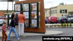 McDonalds у Віцебску, ілюстрацыйнае фота