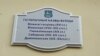 У Горадні зьявіліся першыя шыльды з гістарычнымі назвамі вуліц