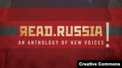 Антология “Яead Russia” (обложка)