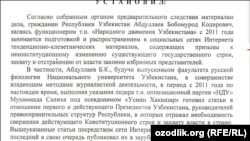 Бобомурод Абдуллаевга нисбатан дастлабки тергов давомида тузилган протоколда Муҳаммад Солиҳга ҳам оғир айблар қўйилган.