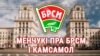 Што думаюць менчукі пра камсамол і яго пераемніка БРСМ? ВІДЭААПЫТАНКА