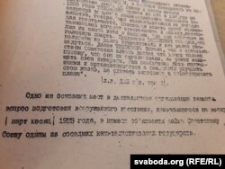 У абвінаваўчым акце тлумачаць мэту арганізацыі Ігната Ціхановіча