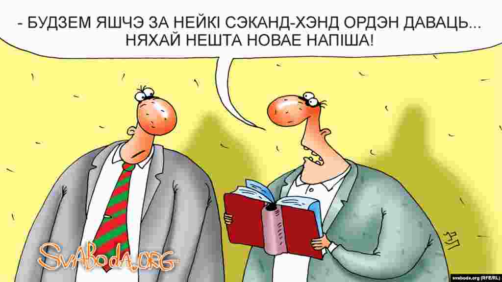 Міністэрства культуры: Алексіевіч ня&nbsp;можа стаць Героем Беларусі