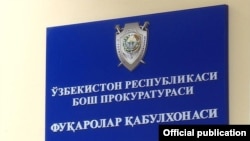 uzbekistan - Gen. Prosecutor office's logo