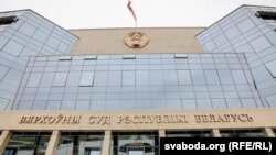 Вярхоўны суд будзе разглядаць справу супраць БХК 30 верасьня