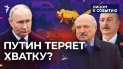 Путин теряет хватку?